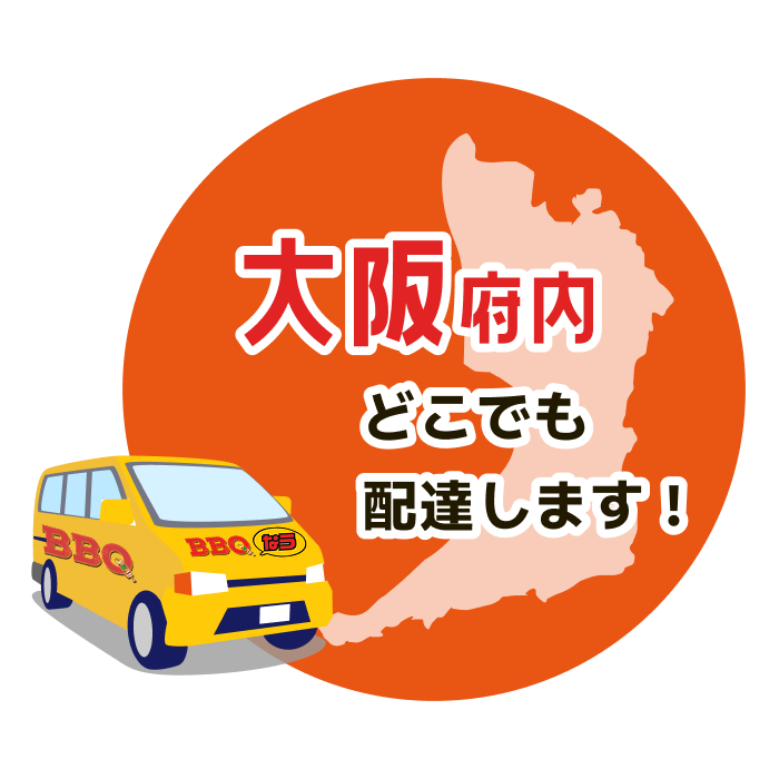 大阪府内どこでも配達します！